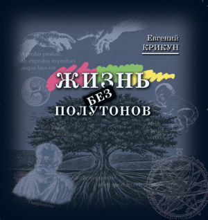 Творчество